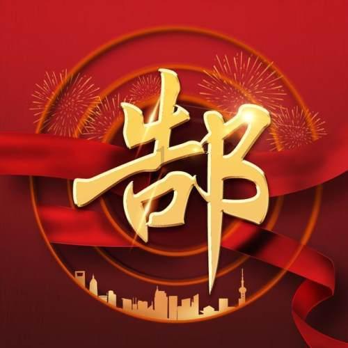 众神之宝