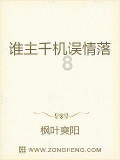 救援受困的鹭